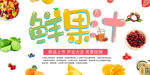 鲜果汁