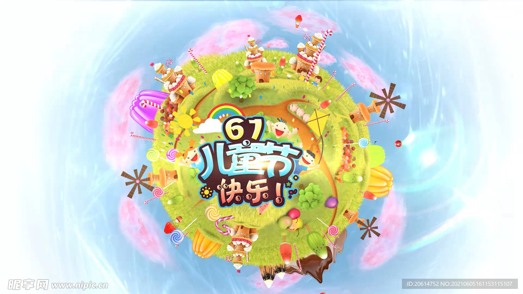 六一儿童节快乐