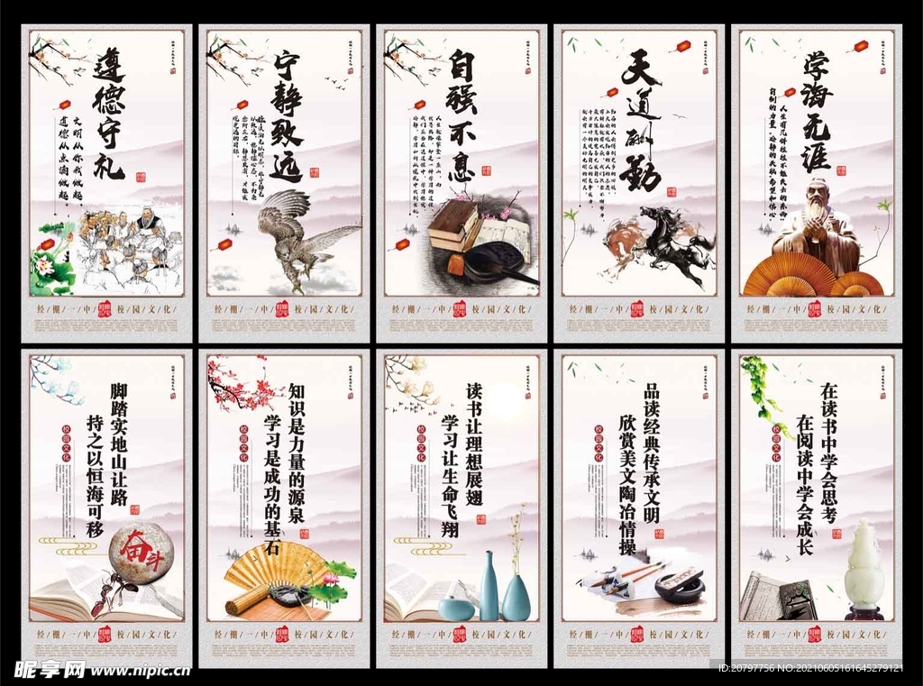 校园图版