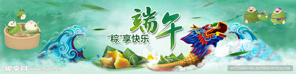 端午节大气背景