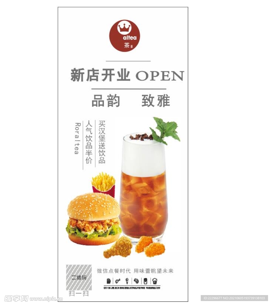 汉堡展架