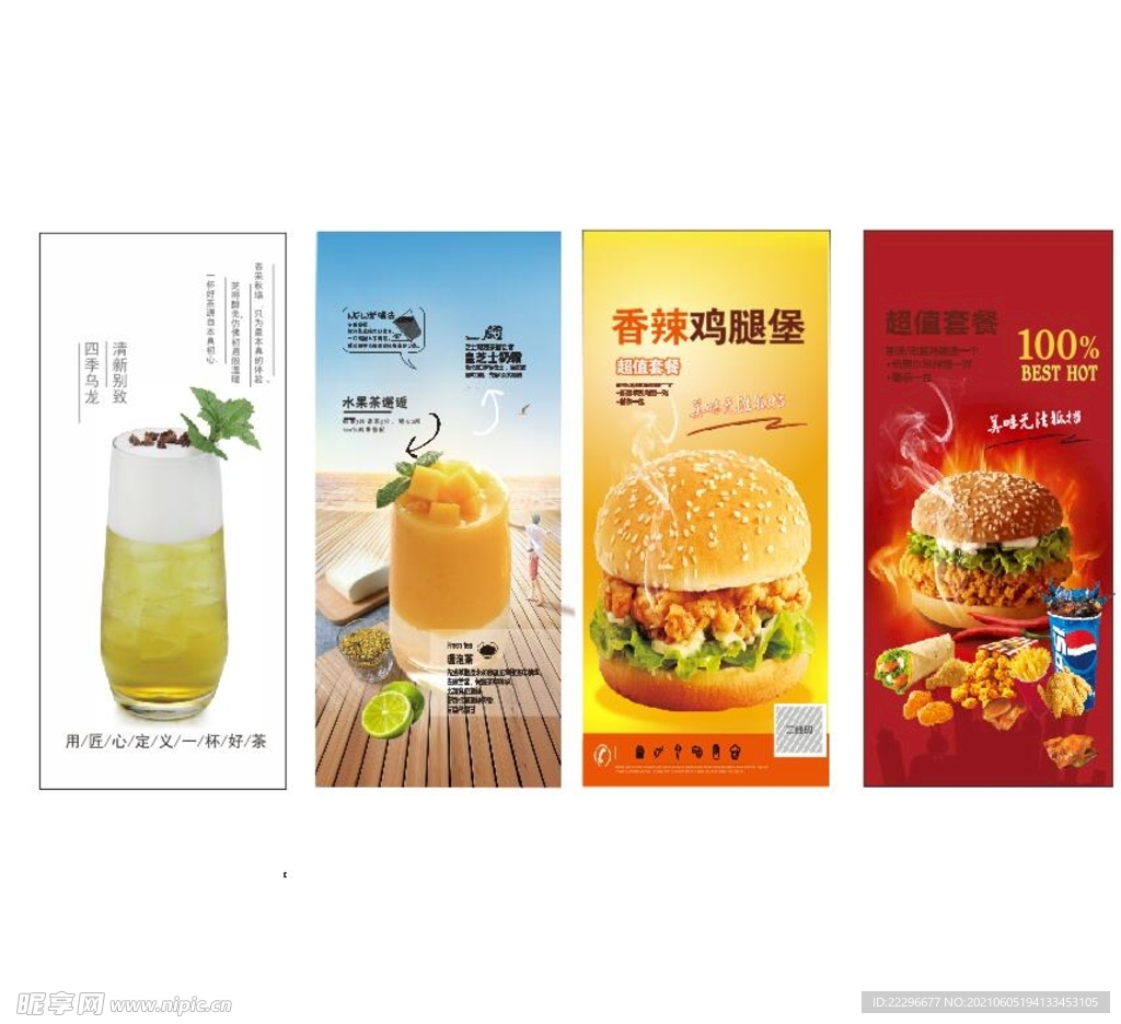 饮品西餐海报