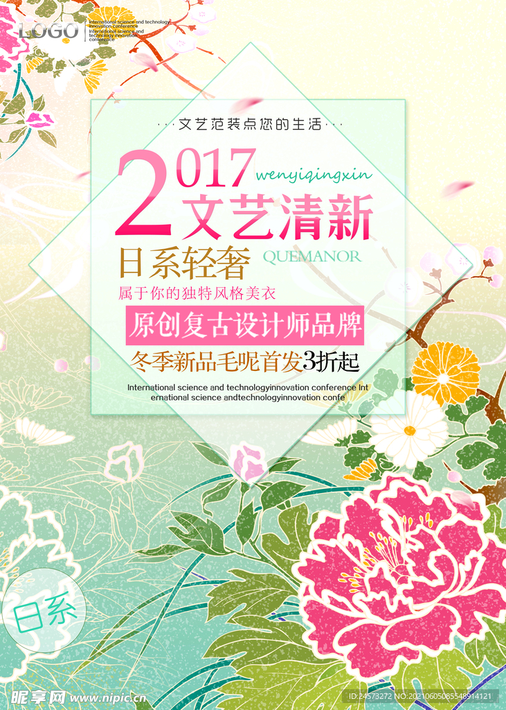 海报设计