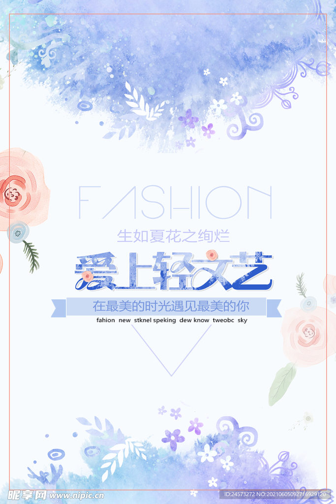 海报设计 
