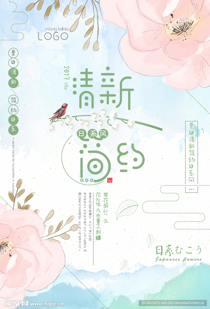 海报设计 