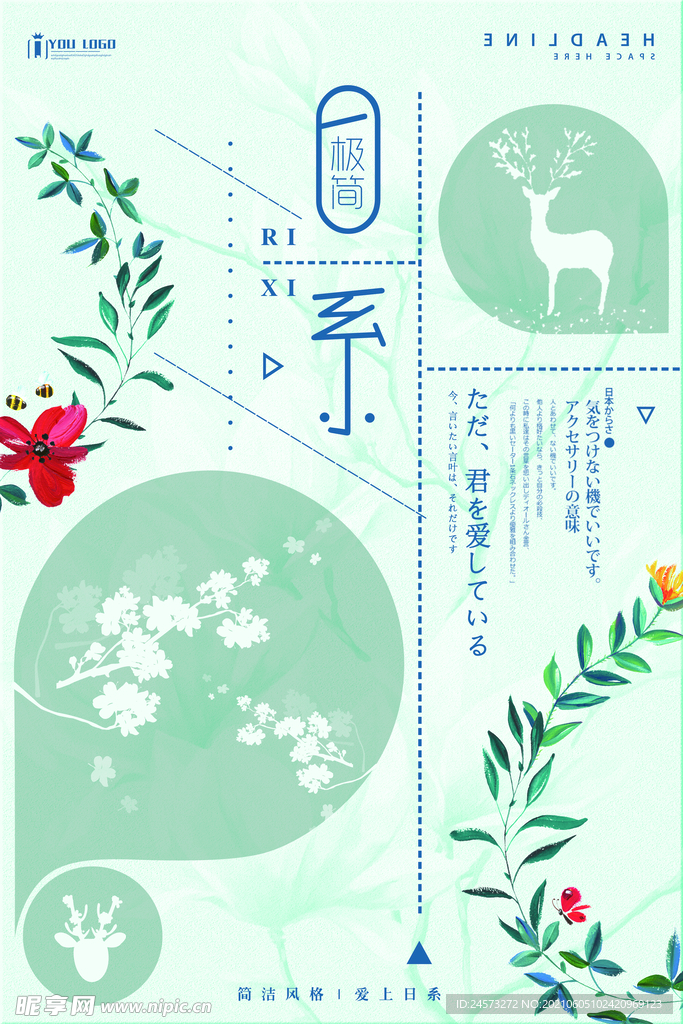 海报设计 