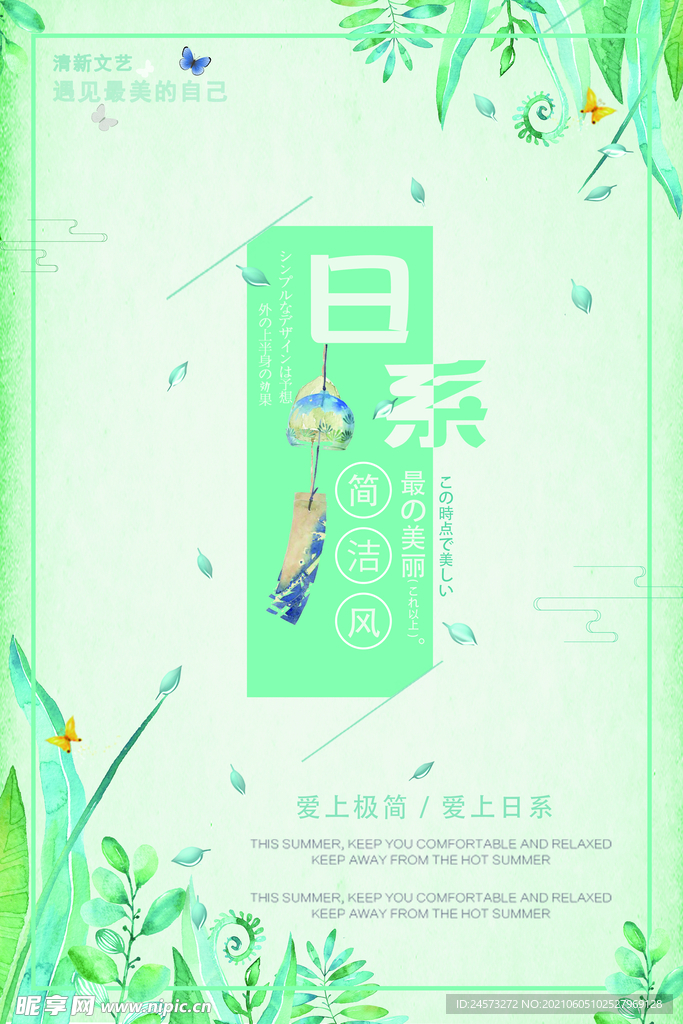 海报设计 
