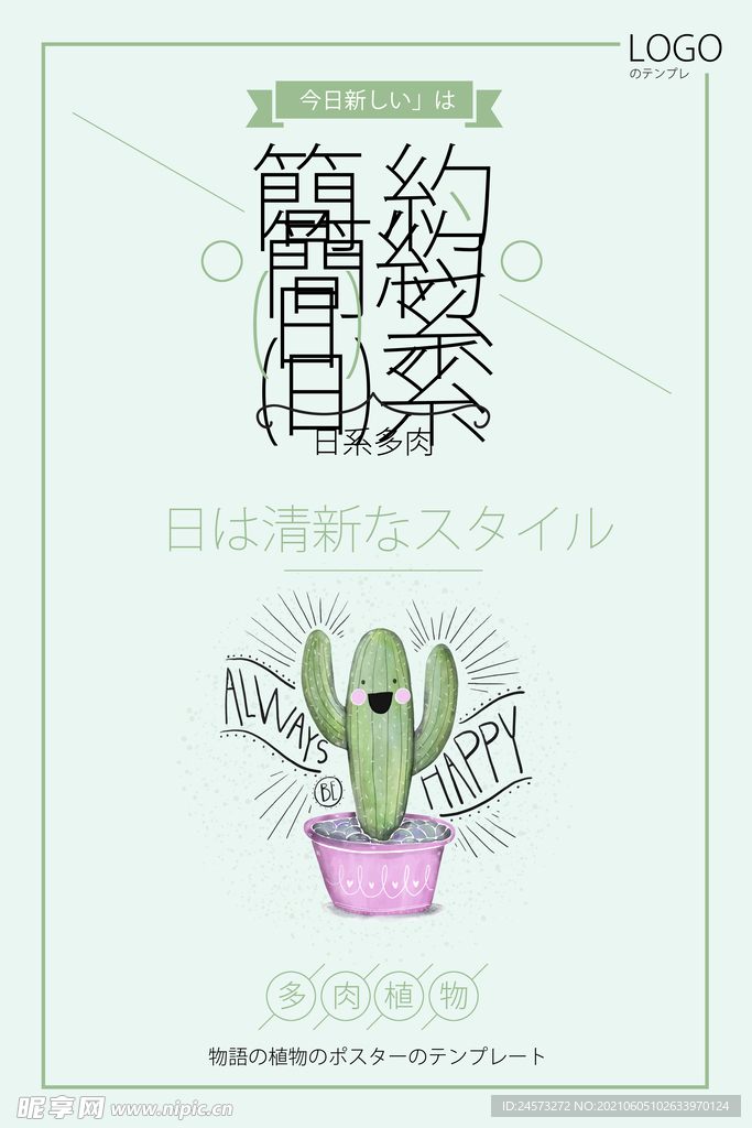 海报设计 
