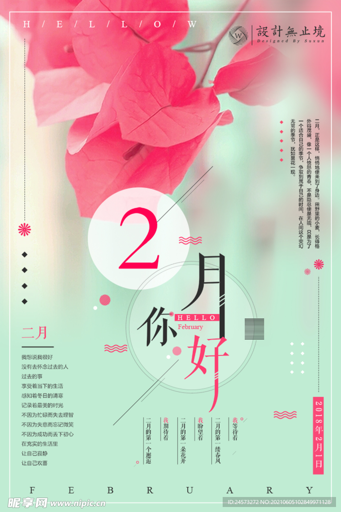 海报设计 