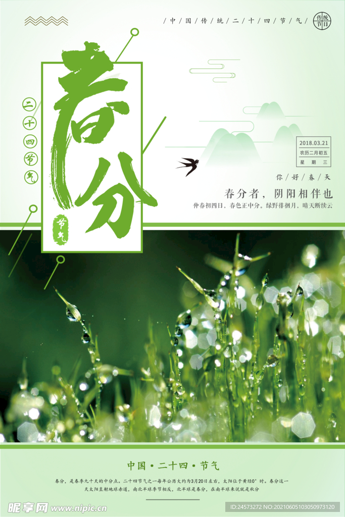 海报设计 