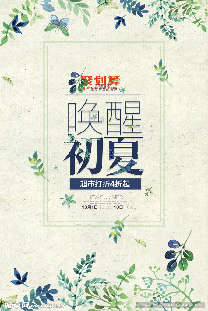 海报设计 