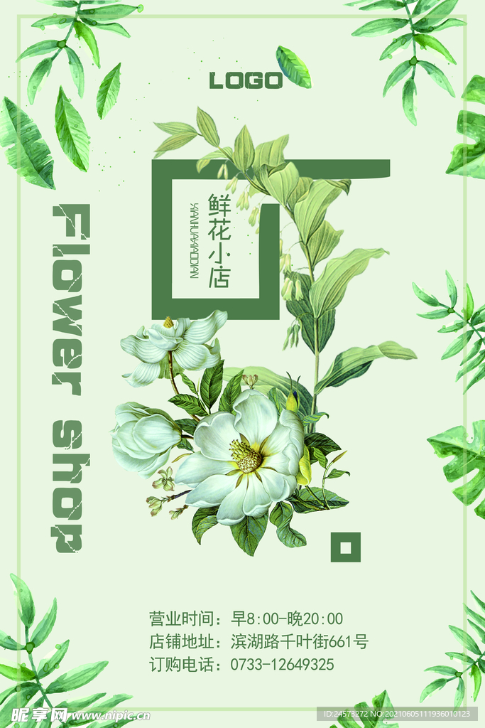 海报设计 