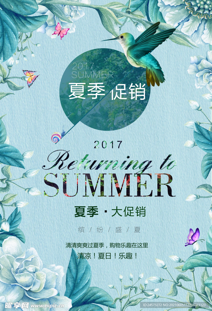 海报设计 