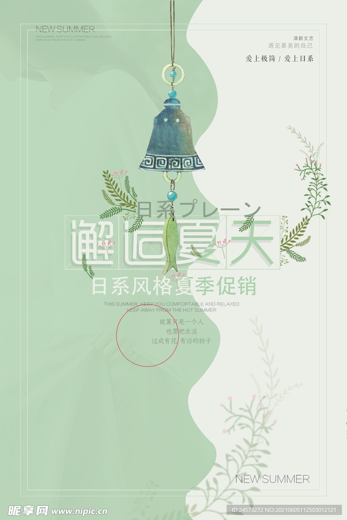 海报设计 