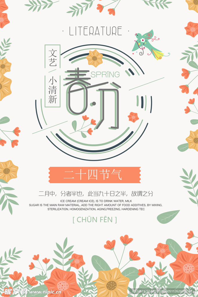 海报设计 