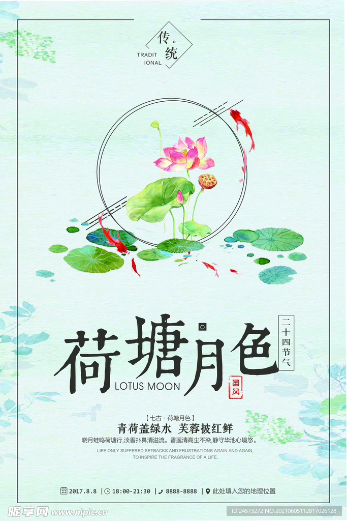 海报设计 