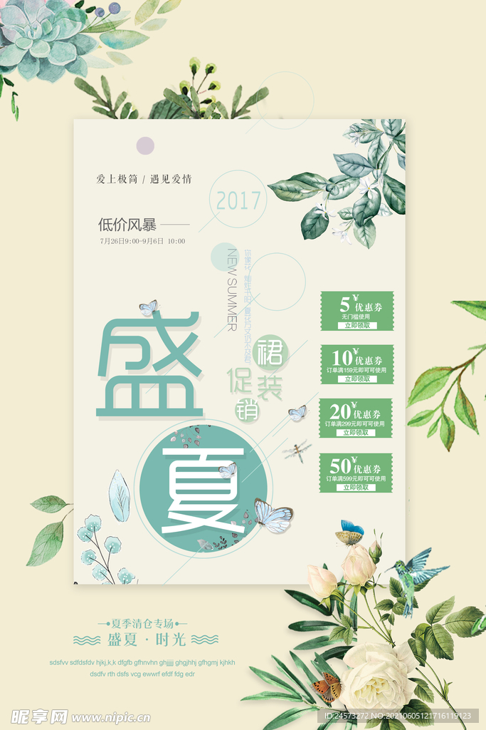 海报设计 