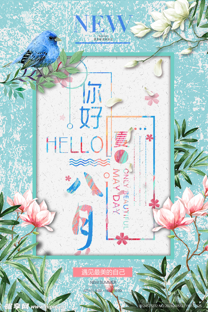 海报设计 