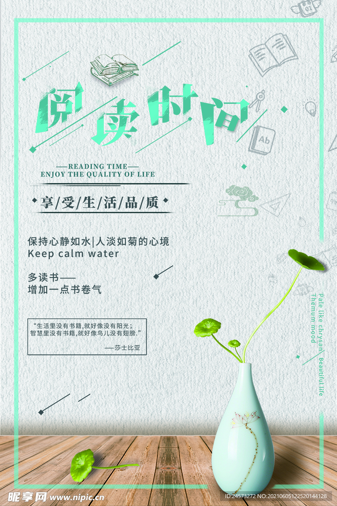 海报设计