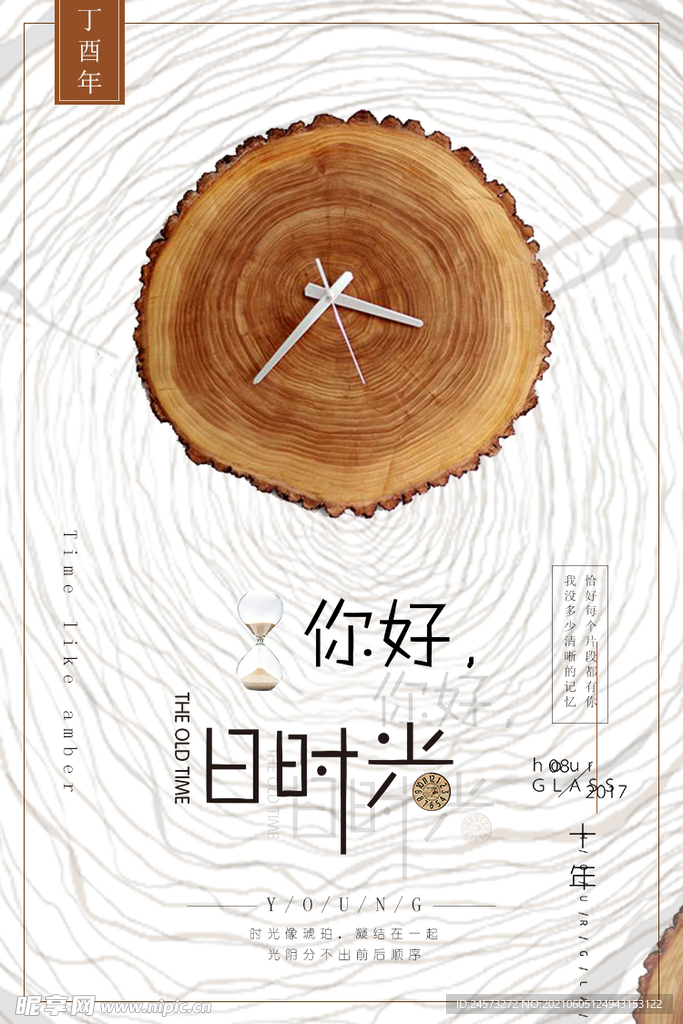 海报设计