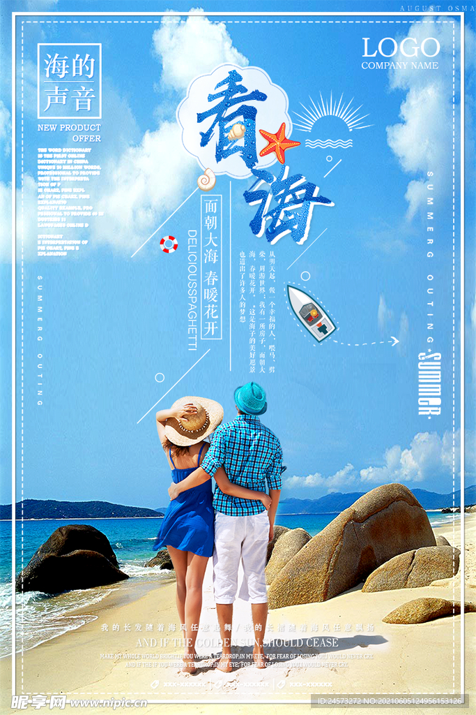海报设计