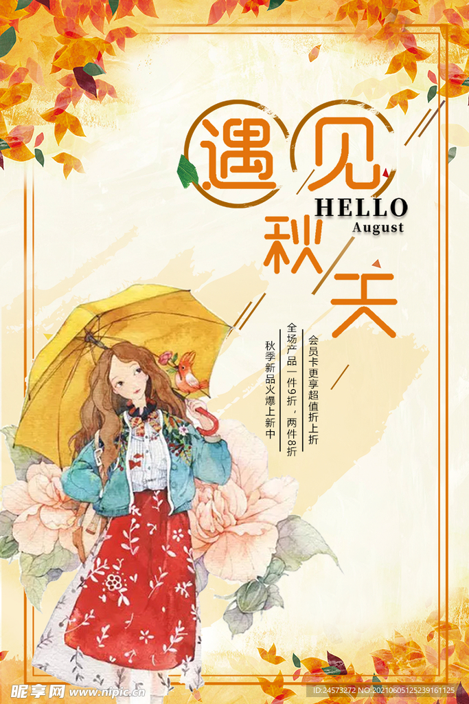 海报设计