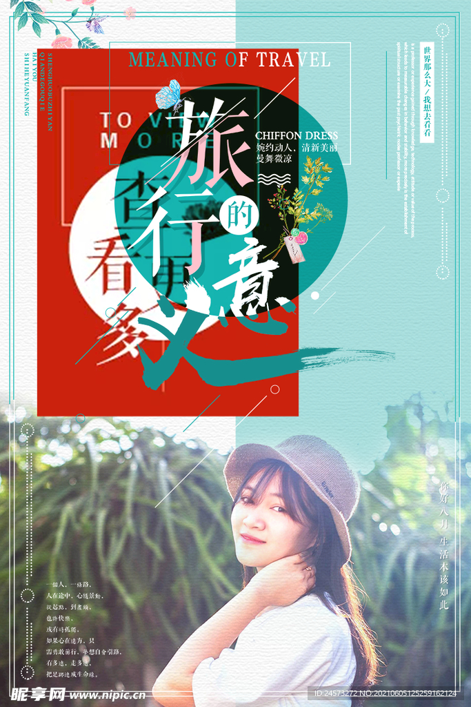 海报设计 