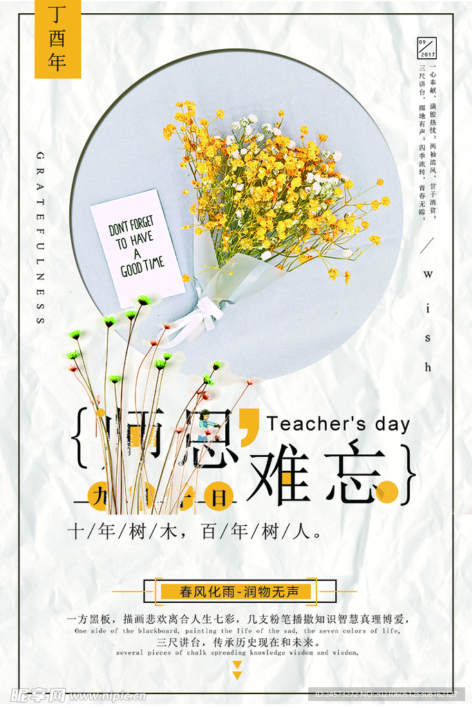 海报设计 