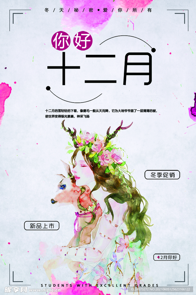 海报设计 