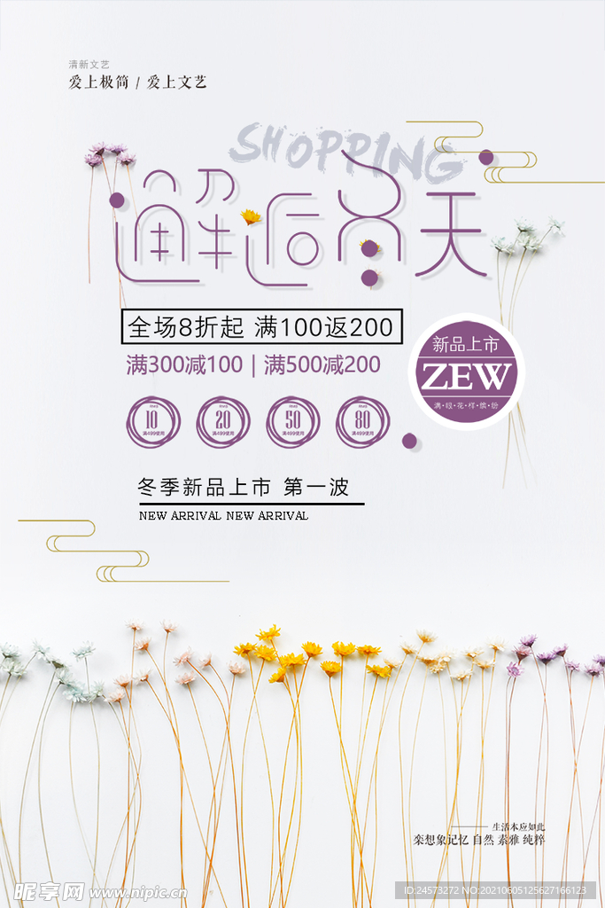 海报设计