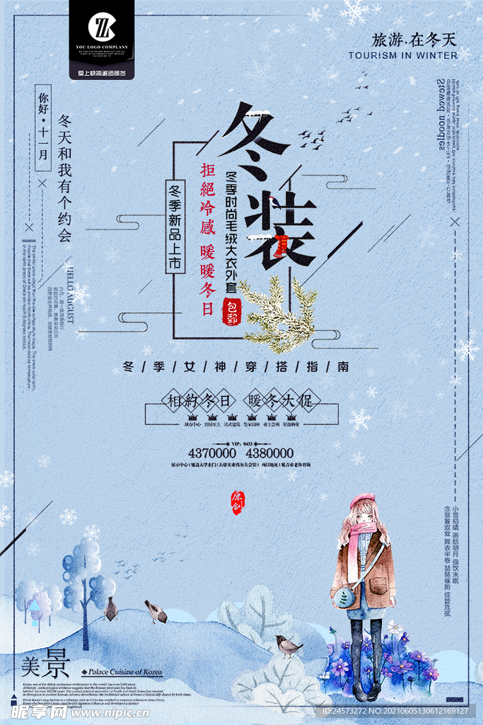 海报设计