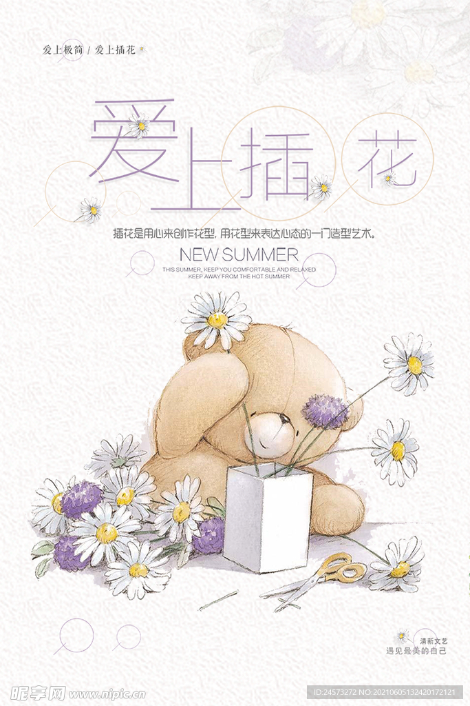海报设计 