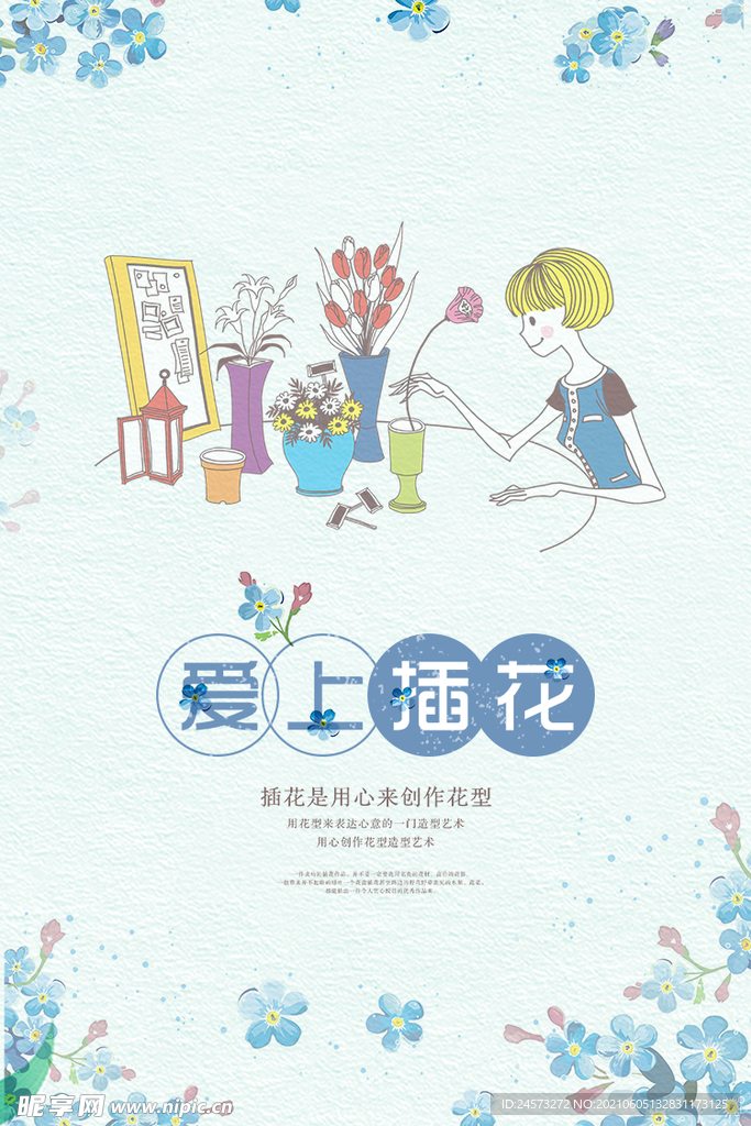 海报设计