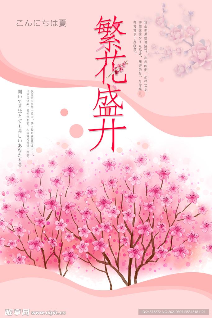 海报设计