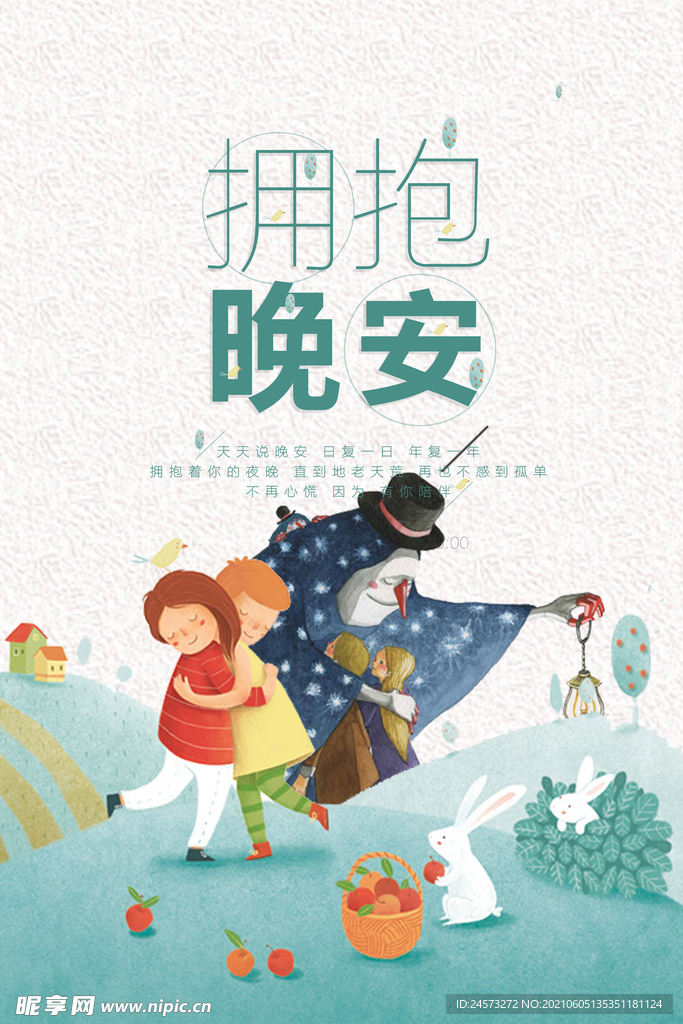 海报设计