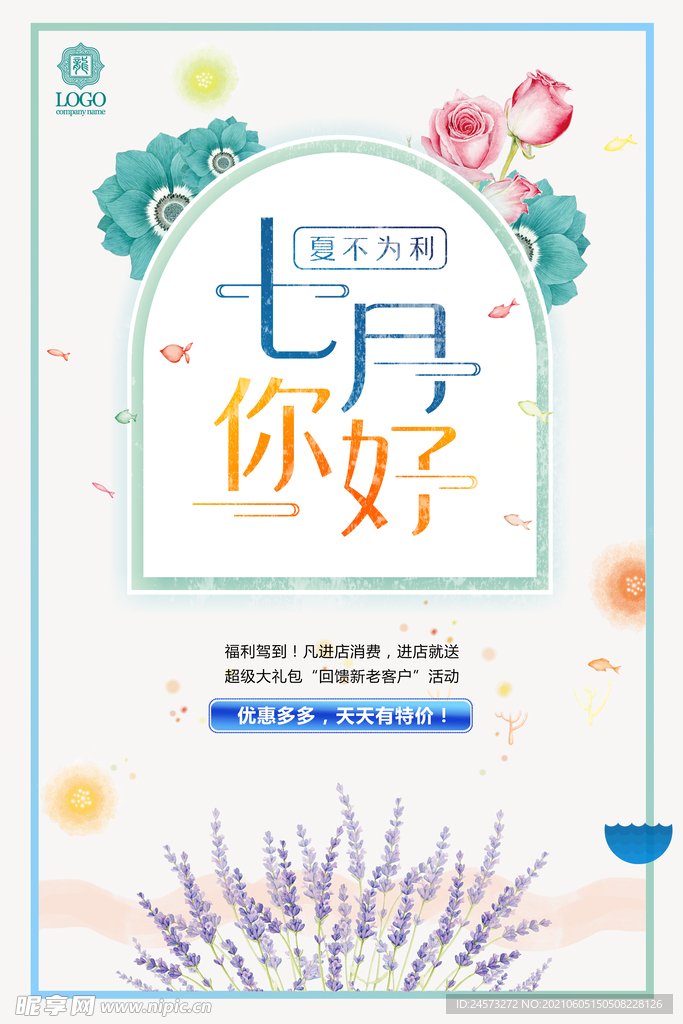 海报设计 