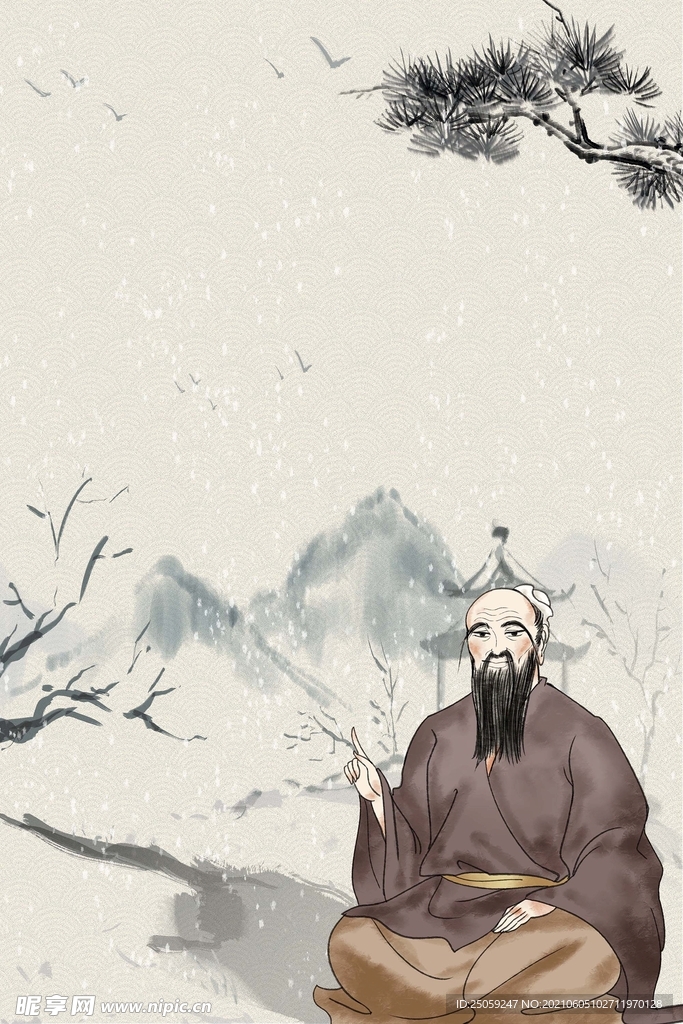 中医