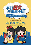 学号语文