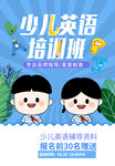 英语培训
