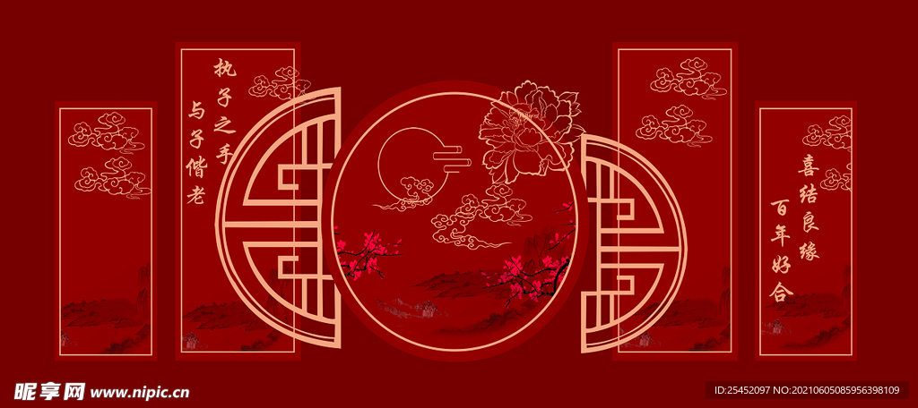 婚庆中式背景