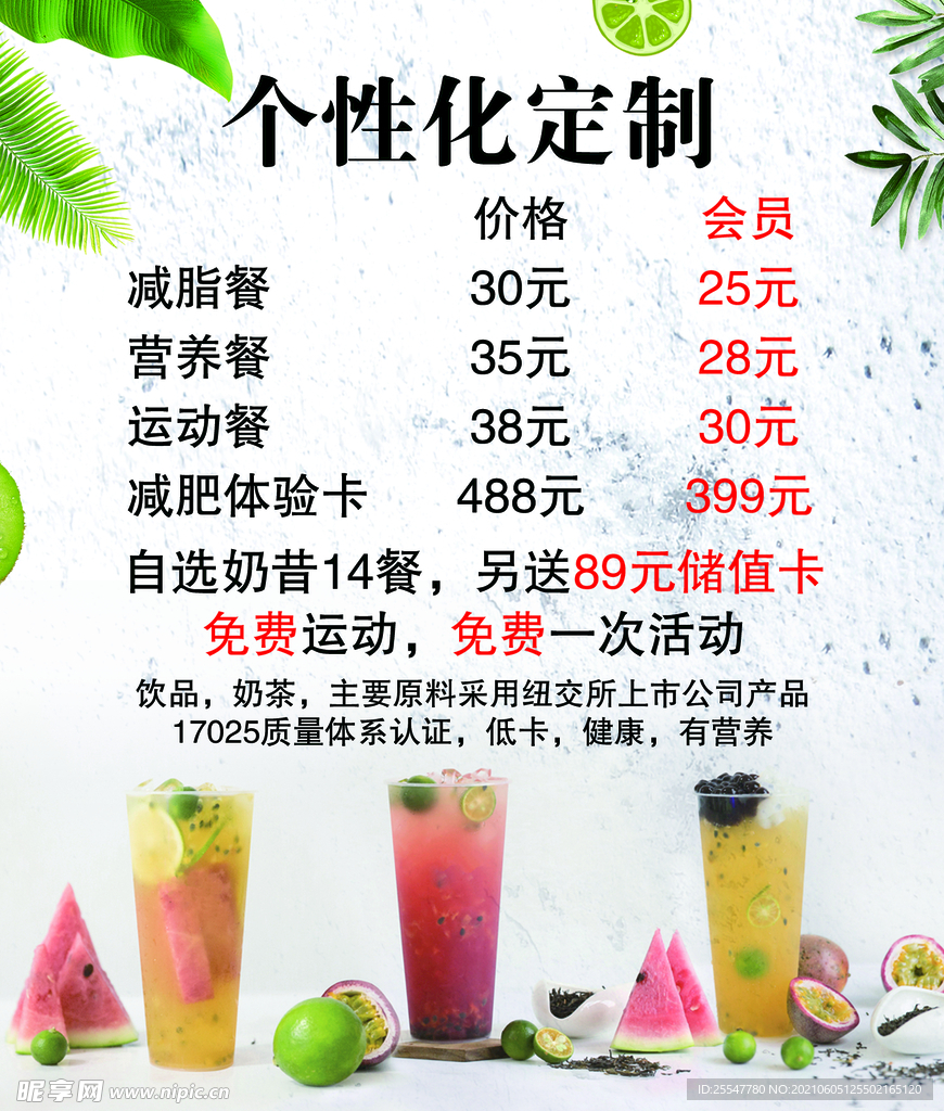 奶茶