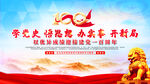 党史背景 狮子 党建 