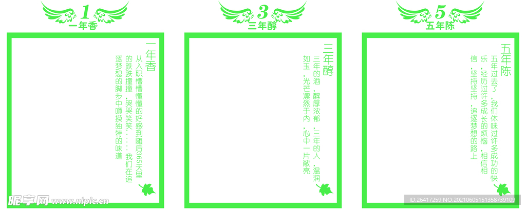 背景墙 展板