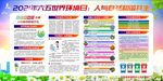 2021年65世界环境日