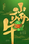 端午节 
