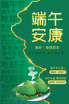 端午节 