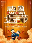 父亲节 