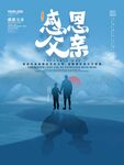 父亲节