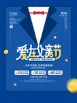 父亲节 