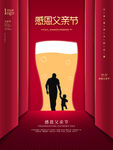 父亲节 